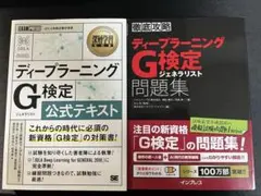 ディープラーニング IT