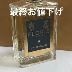 2026年最新】FLORIS 香水(女性用)の人気アイテム - メルカリ