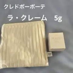 2026年最新】クレドポーボーテ ラクレーム 5gの人気アイテム - メルカリ
