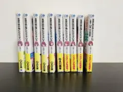 友達の妹が俺にだけウザい　1〜10