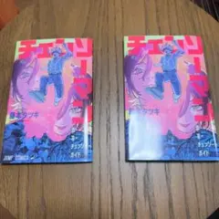 チェンソーマン映画　入場者特典　第1弾ガイド　2冊セット