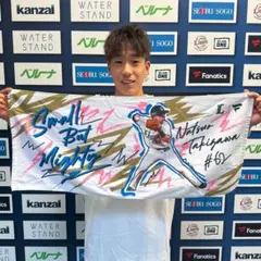 埼玉西武ライオンズ滝澤夏央タオル