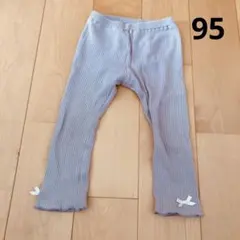 レギンス 95 赤ちゃん本舗