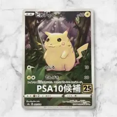 2026年最新】ピカチュウ 001/028の人気アイテム - メルカリ