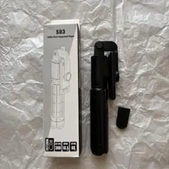 S03 自撮り棒 三脚統合モデル