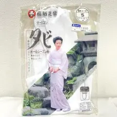 福助足袋