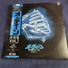 オーディーン 光子帆船スターライト 完全資料版 初版 - メルカリ