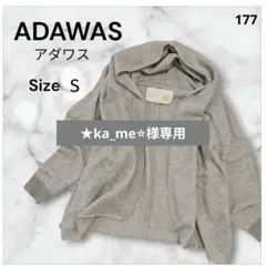 ADAWAS アダワス ニットカーディガン ボレロ サイズS グレーのサムネイル