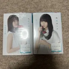 火星に住む & 疾風ガール 2冊セット