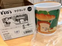 パンどろぼう マグカップ 日本製