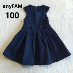 エニィファム　anyFAM　フォーマル　ワンピース　ネイビー　総レース　100