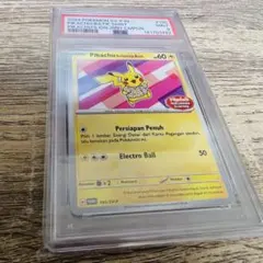 2026年最新】インドネシア ピカチュウの人気アイテム - メルカリ