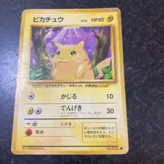 ポケモンカードゲーム ピカチュウ　旧裏　マークあり