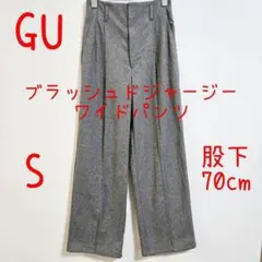 GU ジーユー ブラッシュドジャージーワイドパンツ S グレー