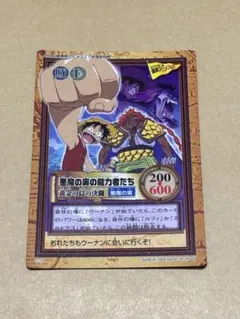​【当時物】ONE PIECE 映画特典 プロモ 悪魔の実の能力者たち C-T1 旧ワンピースカードダス 映画特典プロモ 悪魔の実の能力者たち C-T1