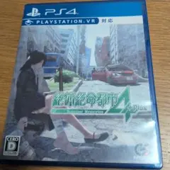 絶体絶命都市4Plus -Summer Memories-