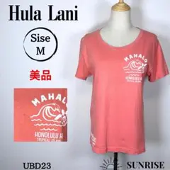 ★美品★ Hula Lani ホノルル Tシャツ コーラルピンク 半袖 綿 M