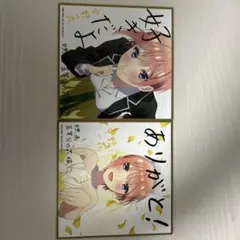 映画五等分の花嫁　一花色紙2種類