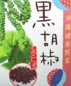 中身真っ白‼️天然 青山椒 山椒の実 ぶどう山椒‼️山椒 野菜 - メルカリ