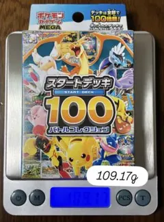 ポケモンカード スタートデッキ100 No.089 - メルカリ