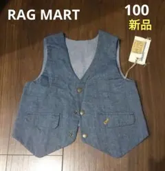 RAGMART リバーシブルベスト 100 新品 デニム ダンガリー ブルー
