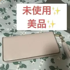 合成皮革ライトピンク長財布