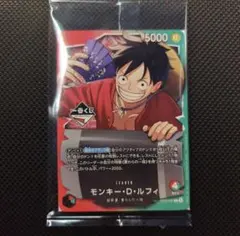 ワンピース モンキー・D・ルフィ プロモ 一番くじ 特典 4枚セット