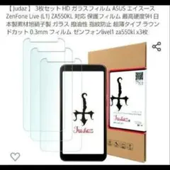 ⭐3枚セット HD ガラスフィルム⭐