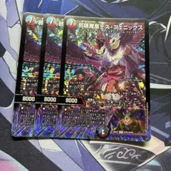 デュエルマスターズ 邪眼魔凰デスフェニックス 金 シークレット 2枚