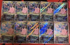 ポケモンカード ピッピ AR 086/080 10枚セット まとめ売り - メルカリ
