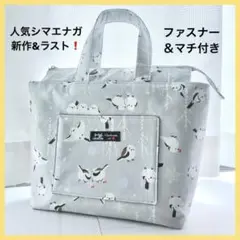 ラスト❗️ マチ&ファスナー付ハンドメイドトートバッグ シマエナガ E304