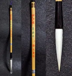 台湾勝大荘筆店大観書画 - メルカリ