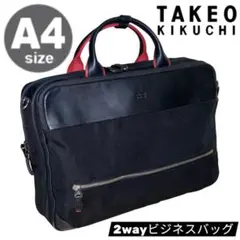 新品 TAKEO KIKUCHI トリッパー ビジネスバッグ ダブルルーム