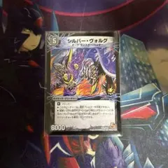 【中古】デュエルマスターズ P37/Y10[プロモ]：シルバー・ヴォルグ(a)…
