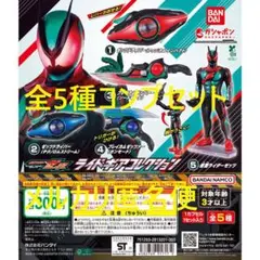 仮面ライダーゼッツ ライドギアコレクション 全5種セット