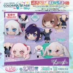プロセカ　ニーゴ　初音ミク　ニゴミク　寝そべりぬいぐるみ