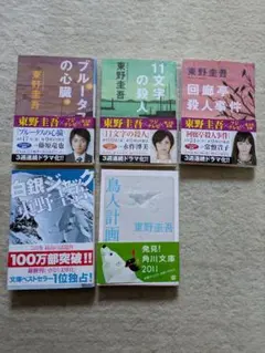 文庫本 文学・小説