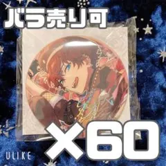 2025年最新】天城一彩 缶バッジの人気アイテム - メルカリ