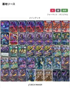 デアリ墓地ソース アバク墓地ソース+調整パーツ付きのサムネイル