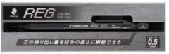ステッドラーレグ　REG Limited Edition 0.5mmのサムネイル