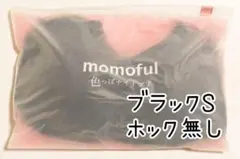 momoful 色っぽナイトブラ Sサイズ