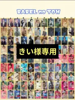 きい様専用ページ