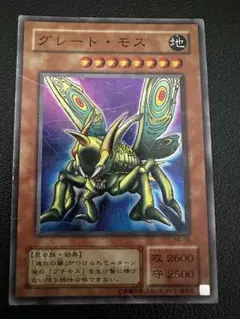 遊戯王 グレート・モス 初期 ウルトラレア - メルカリ