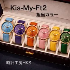 2026年最新】キスマイグッズの人気アイテム - メルカリ