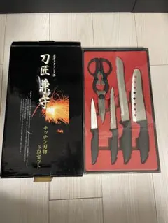 （週末セール）【未使用】刀匠兼守 高級ステンレス製 兼守包丁セット 5点セット