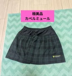 【極美品★カペルミュール】スカートのサムネイル