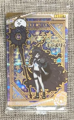 【PSA10】にゃんこ大戦争　キャスリィ　ウエハース　PSA鑑定10 PSA10】にゃんこ大戦争 キャスリィ ウエハース PSA鑑定10 - メルカリ