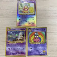 ヤドキング ポケモンカード　3枚セット