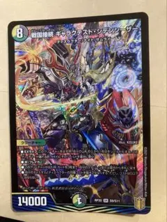 【即日発送‼️】戦国接続　ギャラクテスト・シデンシーザー