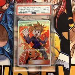 2026年最新】グリーンの戦略 psa9の人気アイテム - メルカリ